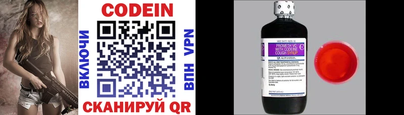 ОМГ ОМГ маркетплейс  Ряжск  Кодеиновый сироп Lean напиток Lean (лин) 