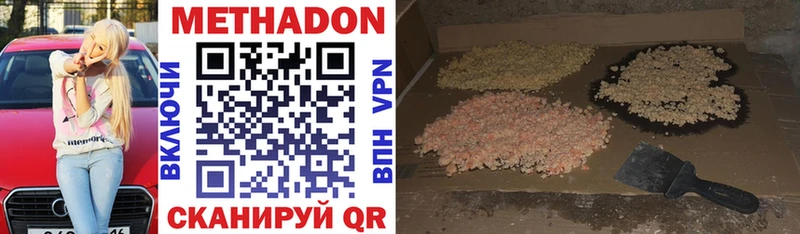 МЕТАДОН мёд  Ряжск 